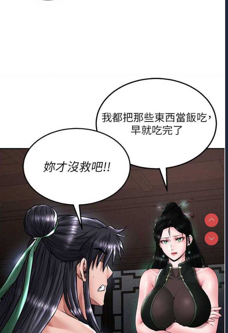 射雕英雄传：一捅天下