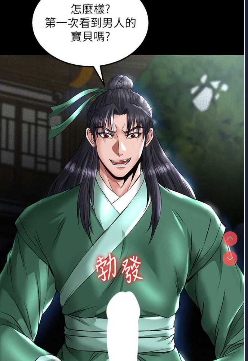 射雕英雄传：一捅天下