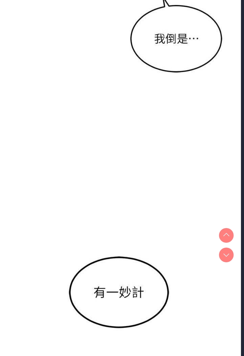 射雕英雄传：一捅天下