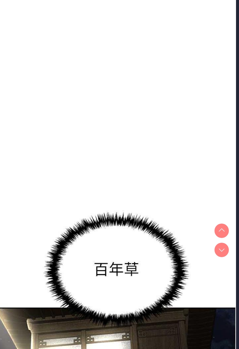 射雕英雄传：一捅天下