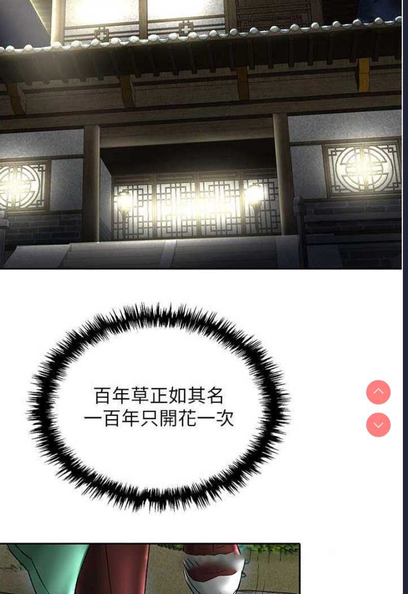 射雕英雄传：一捅天下