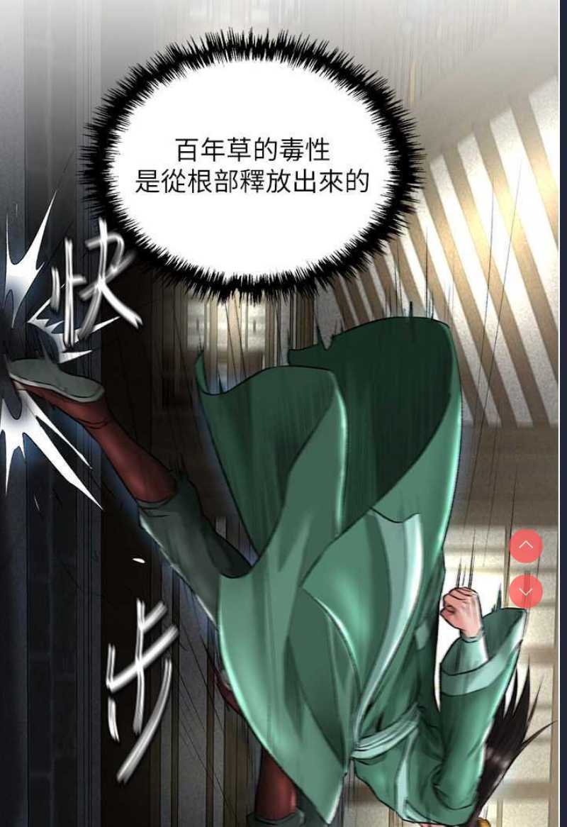 射雕英雄传：一捅天下