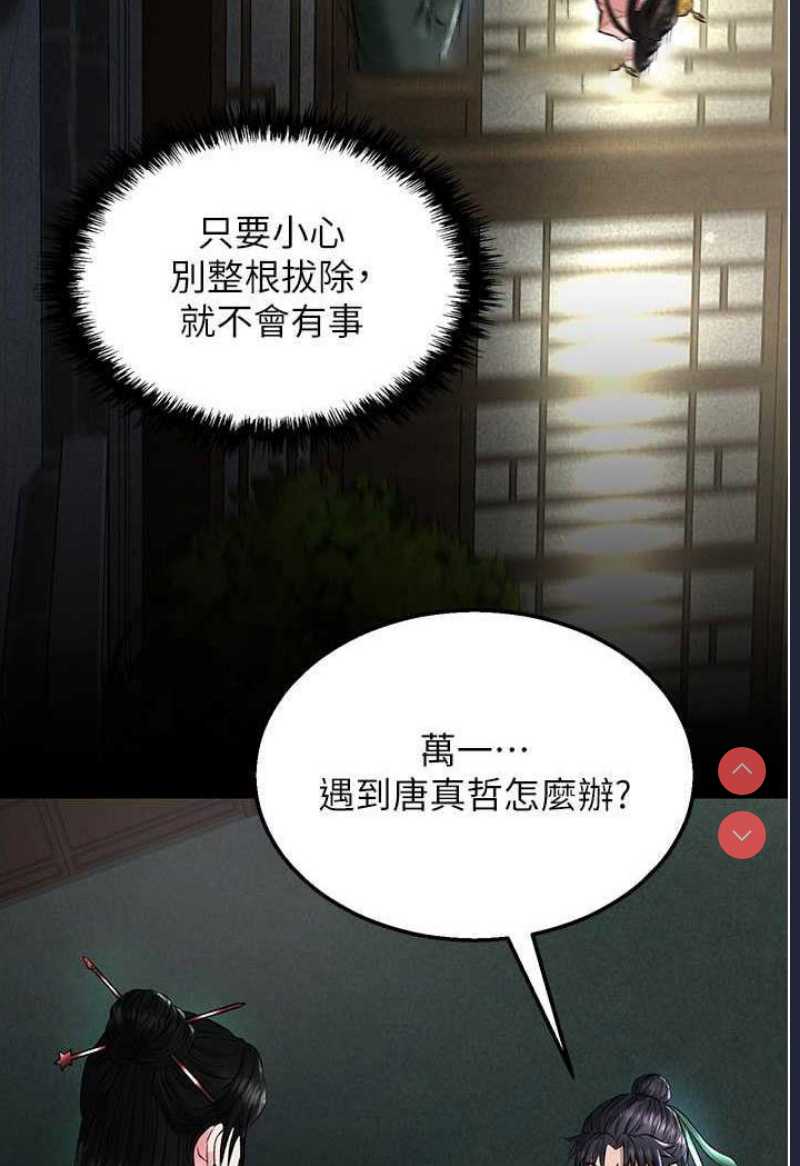 射雕英雄传：一捅天下