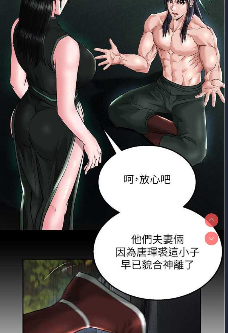 射雕英雄传：一捅天下