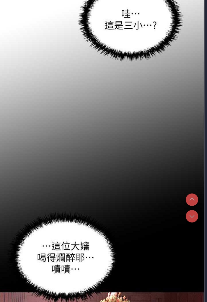 射雕英雄传：一捅天下