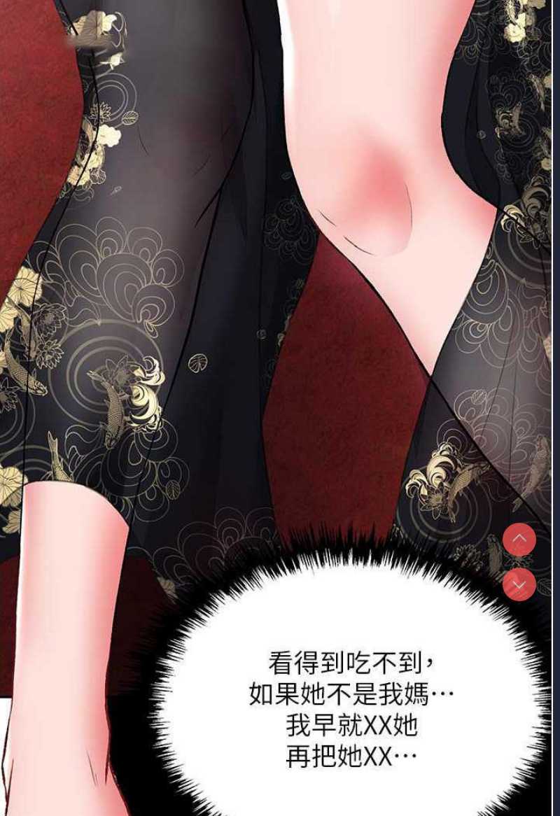 射雕英雄传：一捅天下