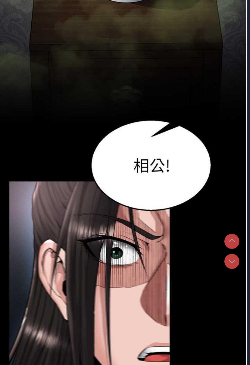 射雕英雄传：一捅天下