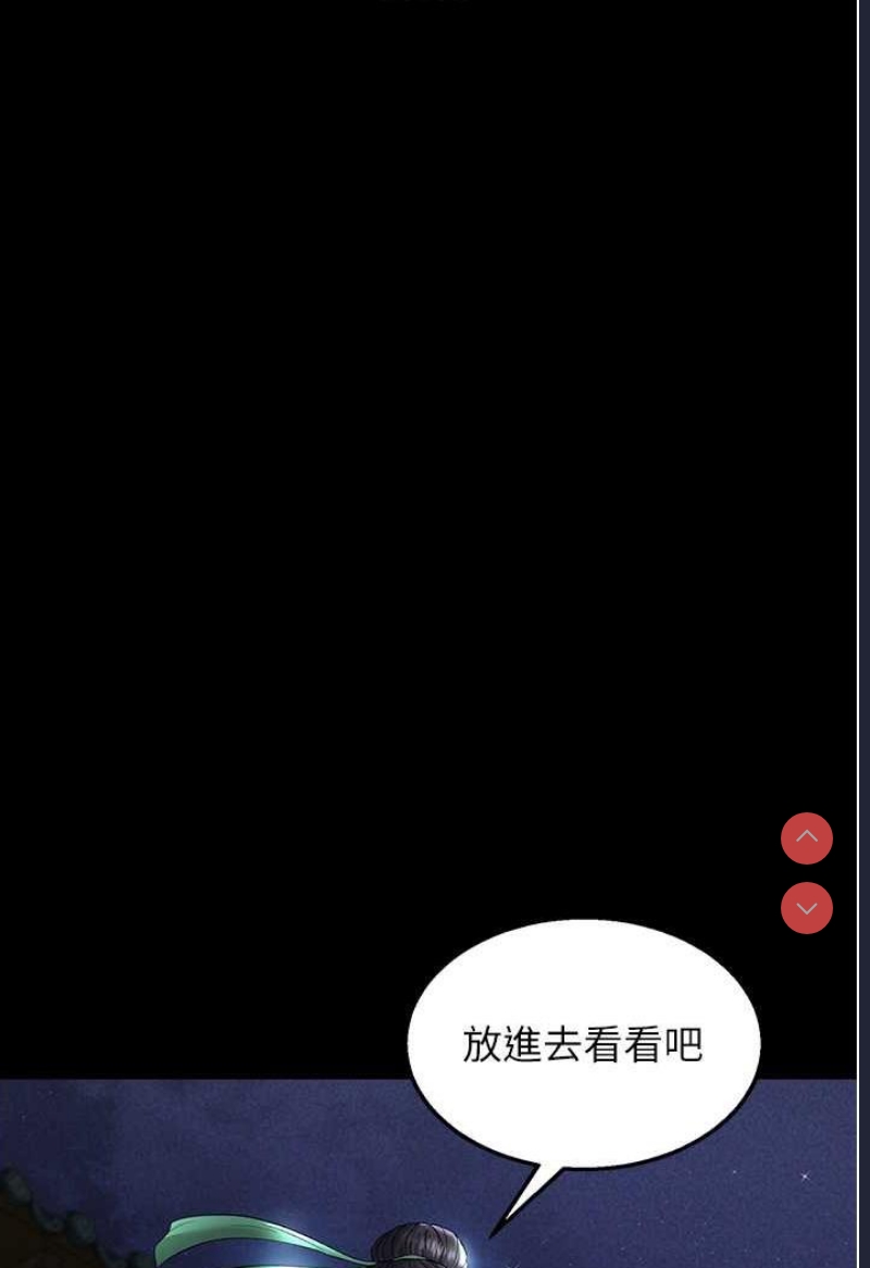 射雕英雄传：一捅天下