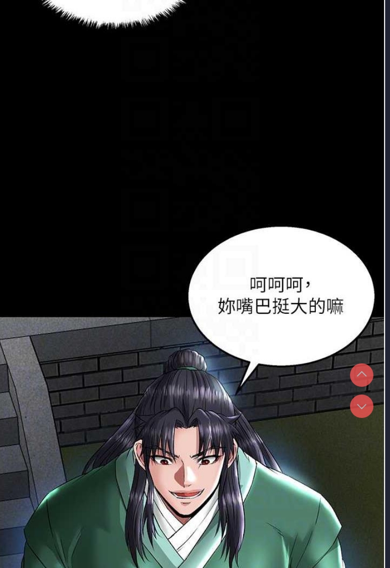 射雕英雄传：一捅天下