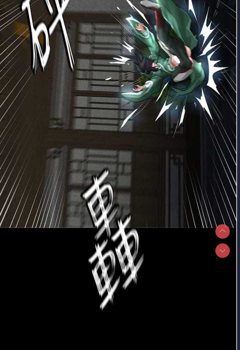 射雕英雄传：一捅天下