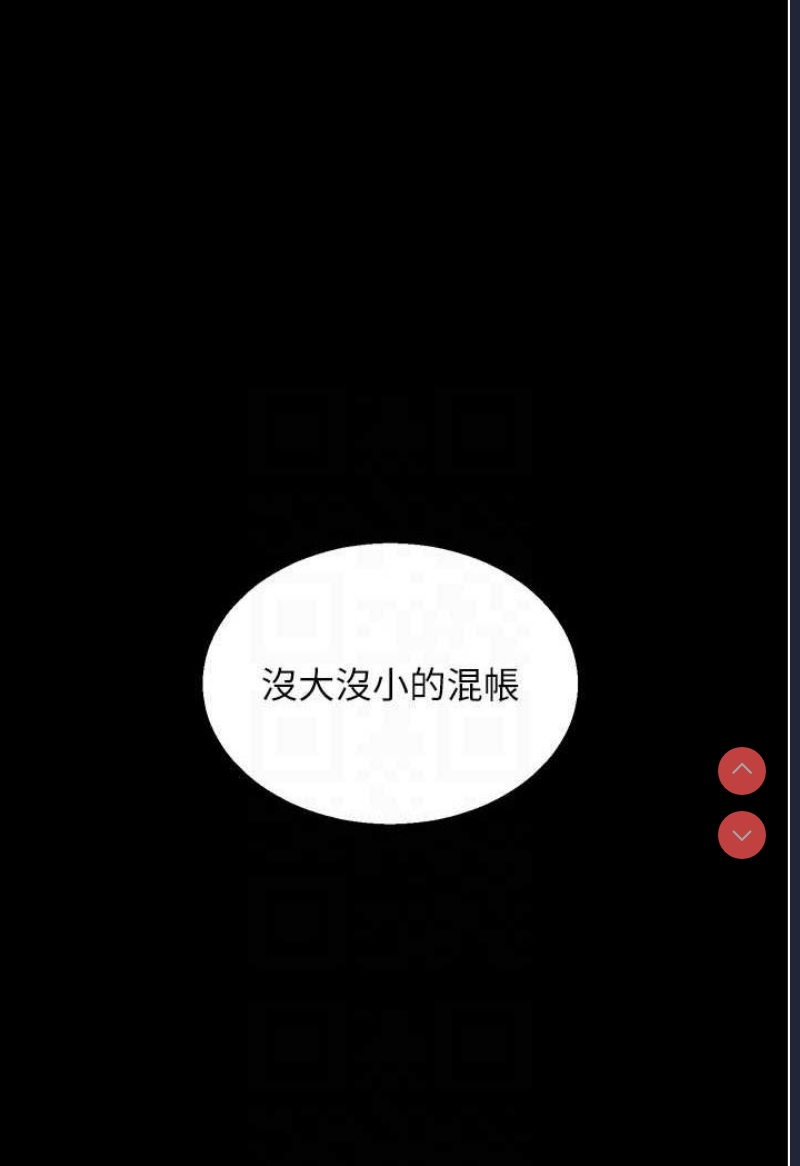 射雕英雄传：一捅天下