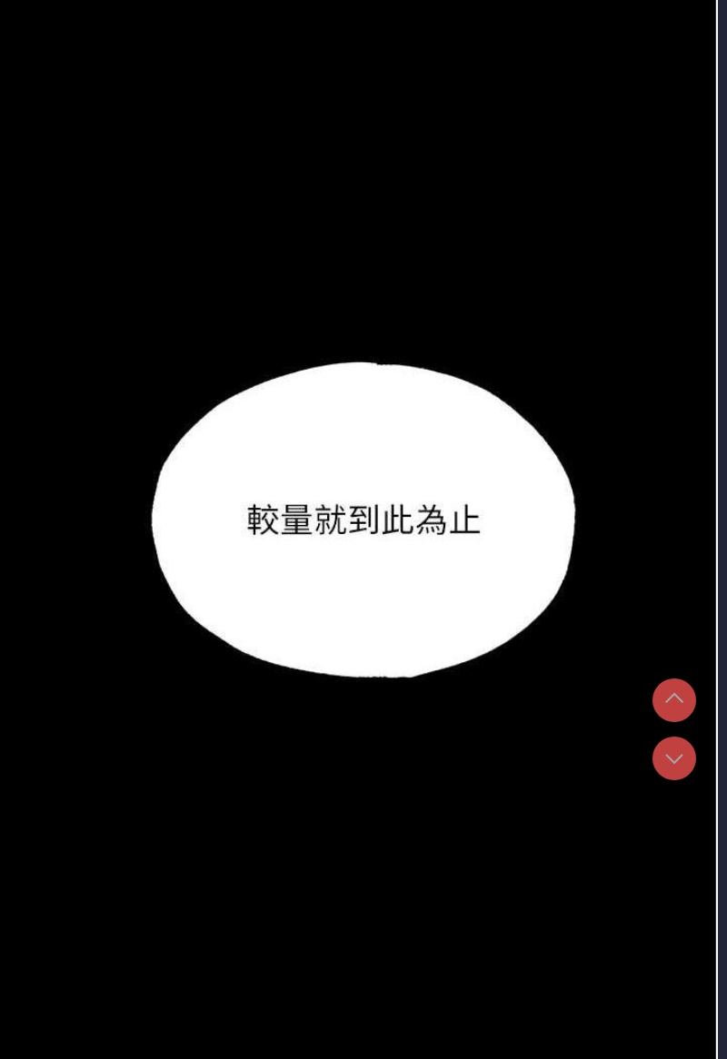 射雕英雄传：一捅天下