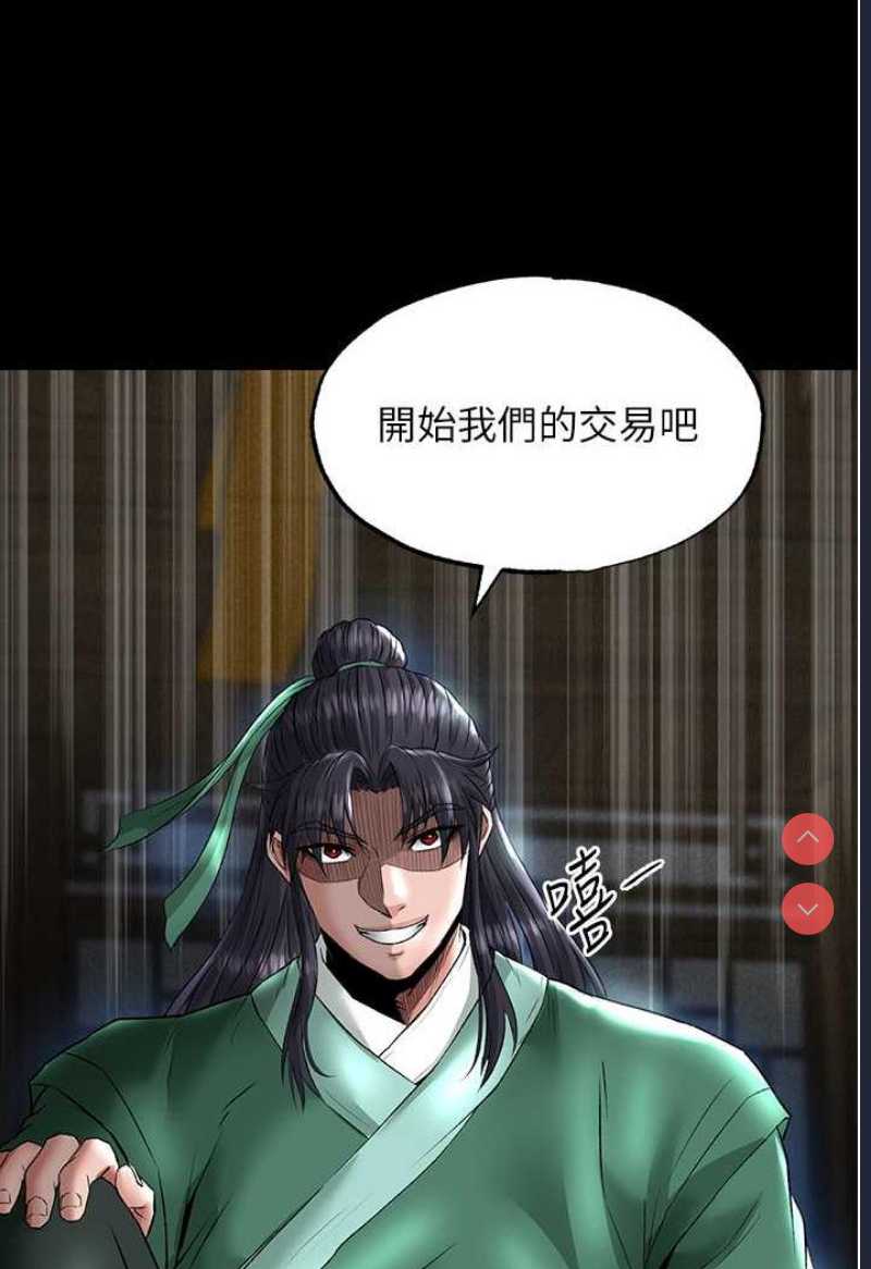 射雕英雄传：一捅天下