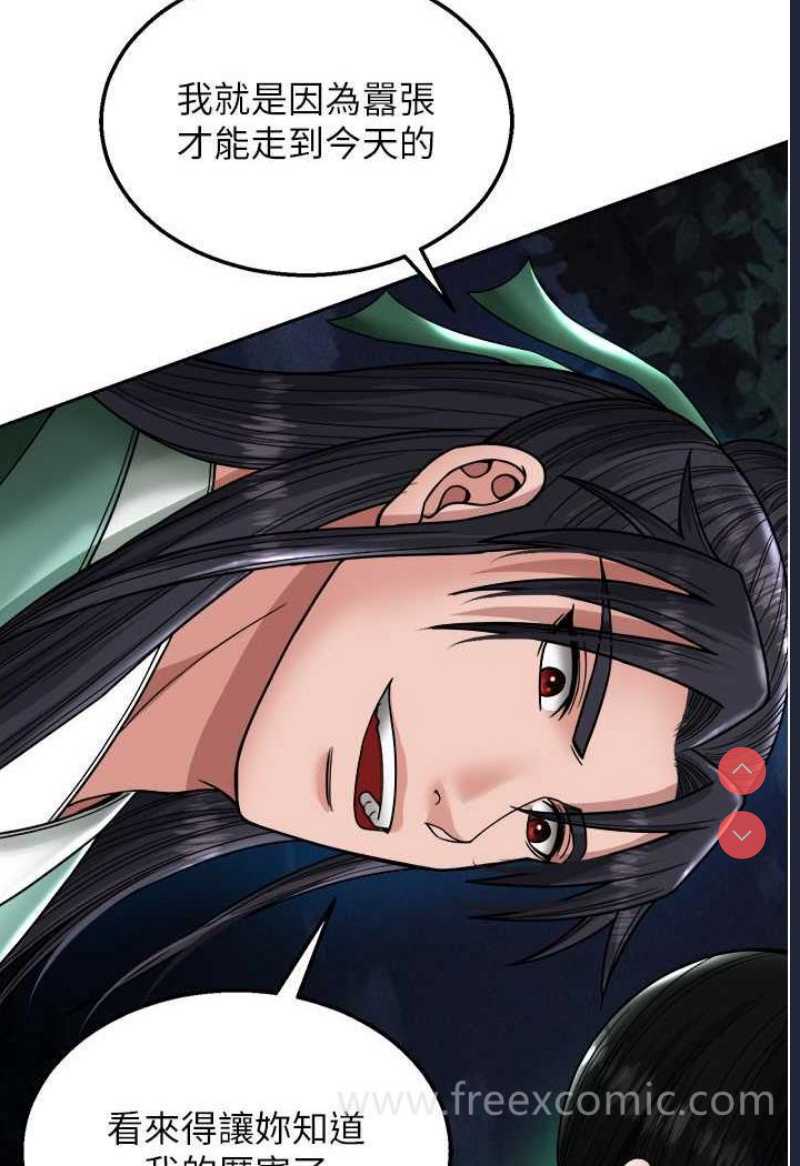 射雕英雄传：一捅天下