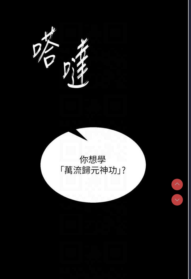 射雕英雄传：一捅天下
