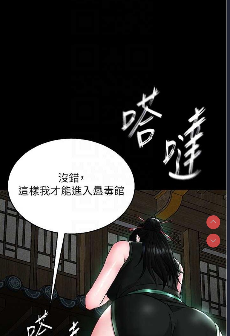 射雕英雄传：一捅天下