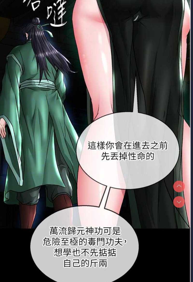 射雕英雄传：一捅天下