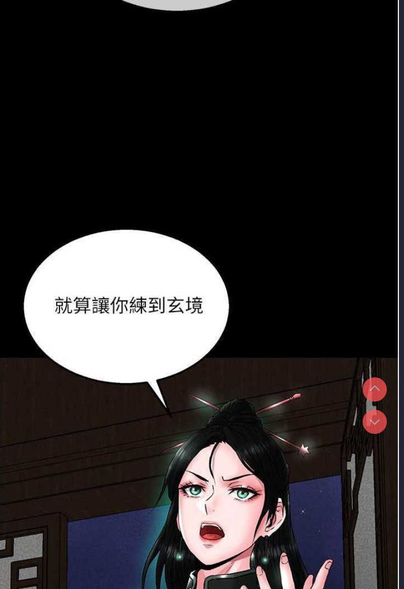 射雕英雄传：一捅天下