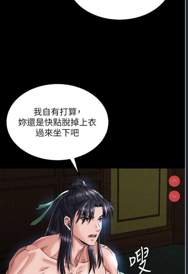 射雕英雄传：一捅天下