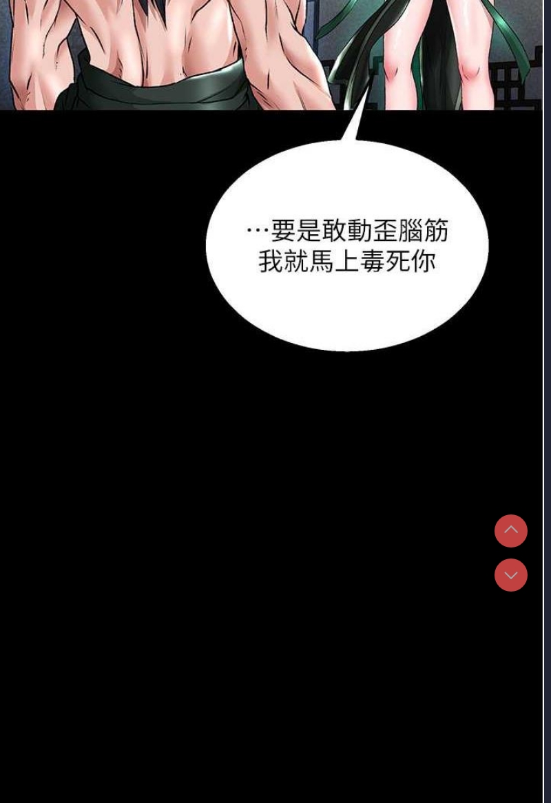 射雕英雄传：一捅天下