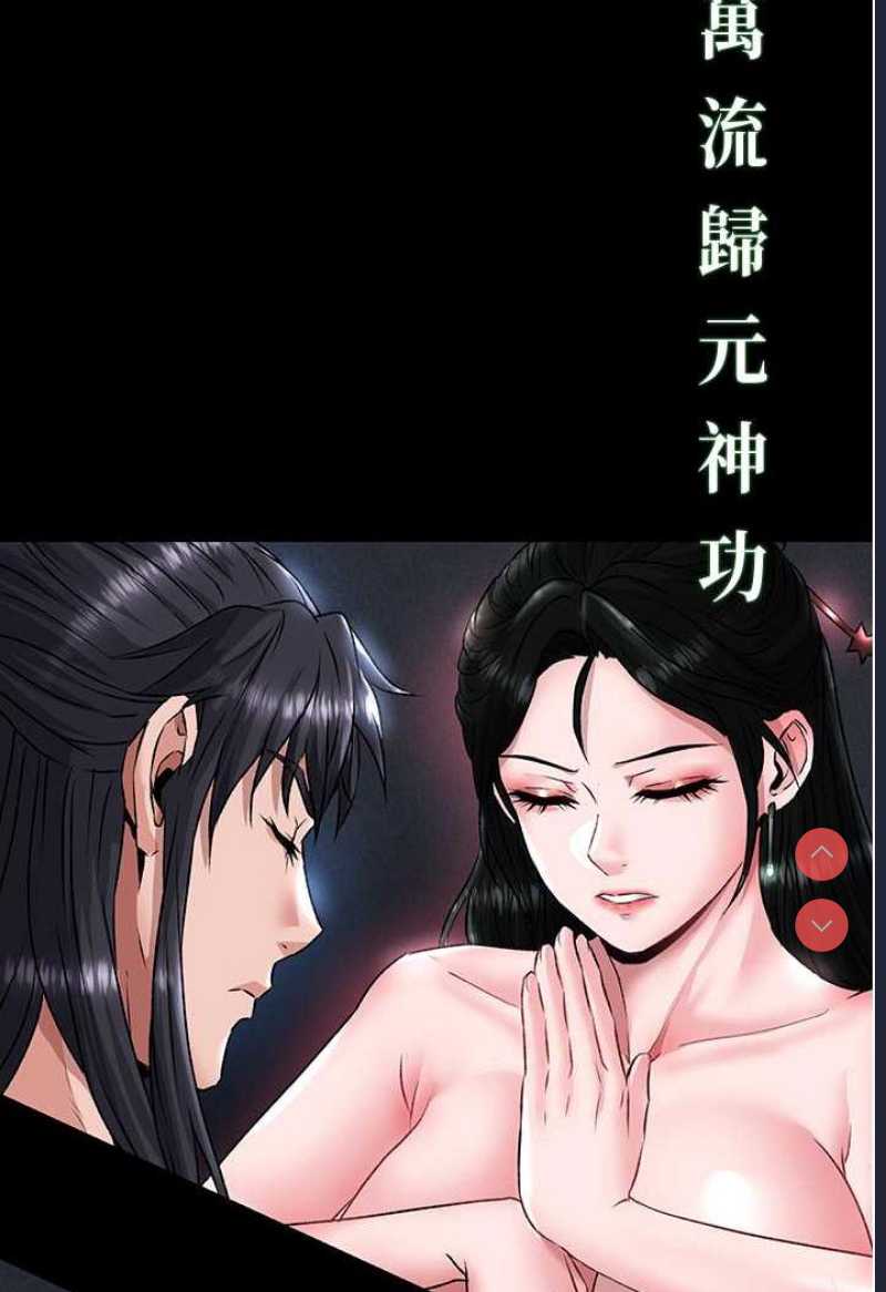 射雕英雄传：一捅天下