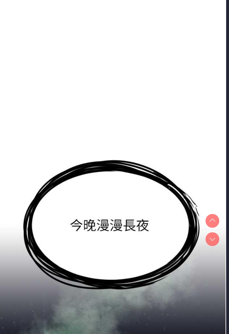 射雕英雄传：一捅天下