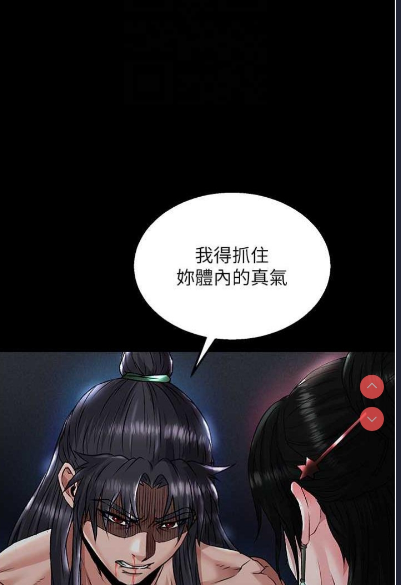 射雕英雄传：一捅天下