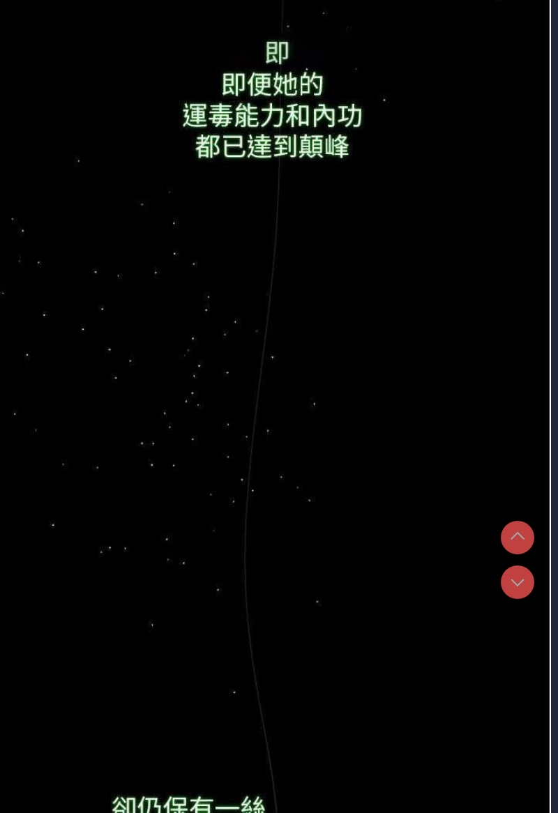 射雕英雄传：一捅天下