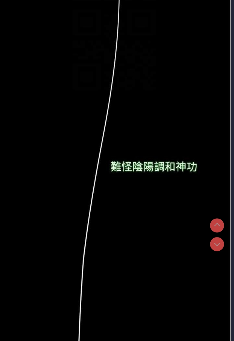 射雕英雄传：一捅天下