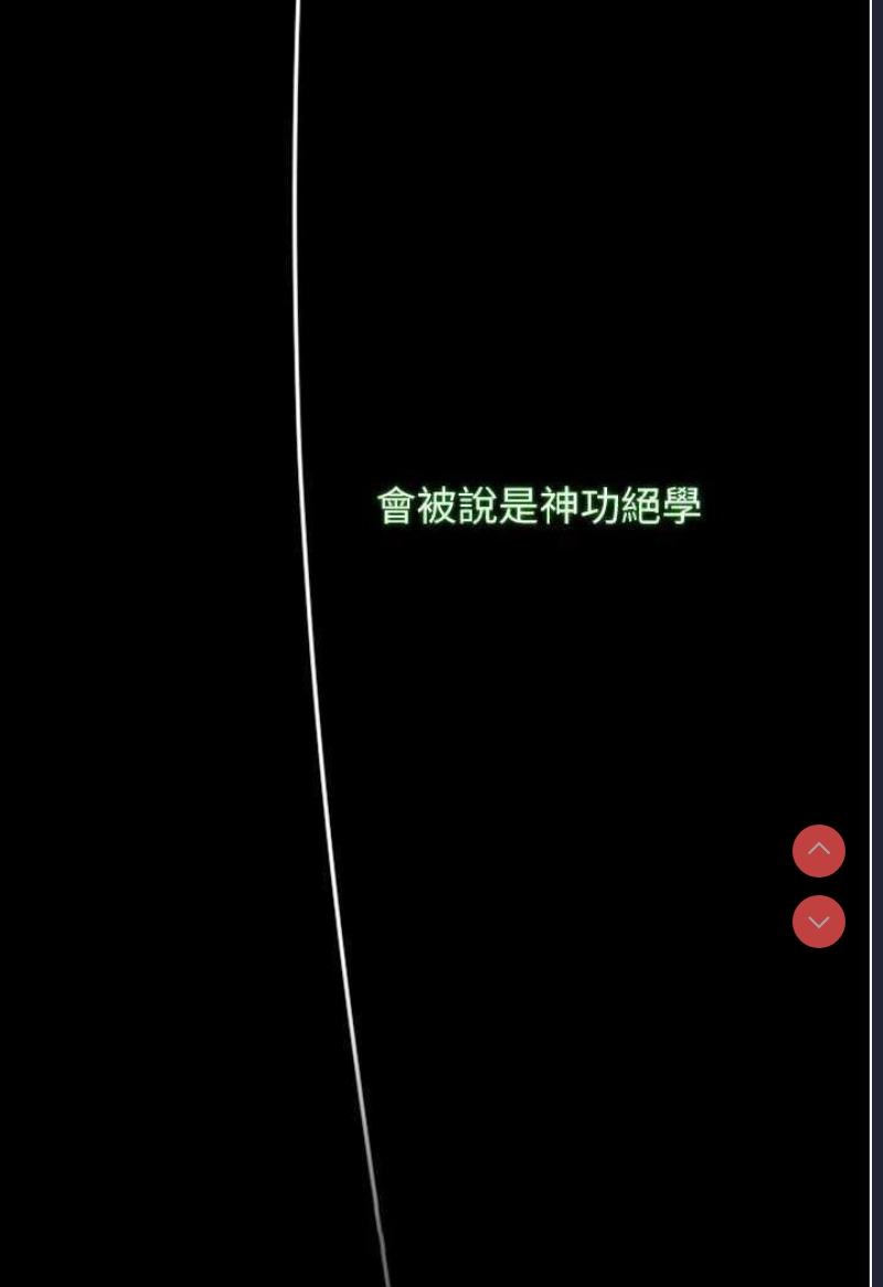 射雕英雄传：一捅天下