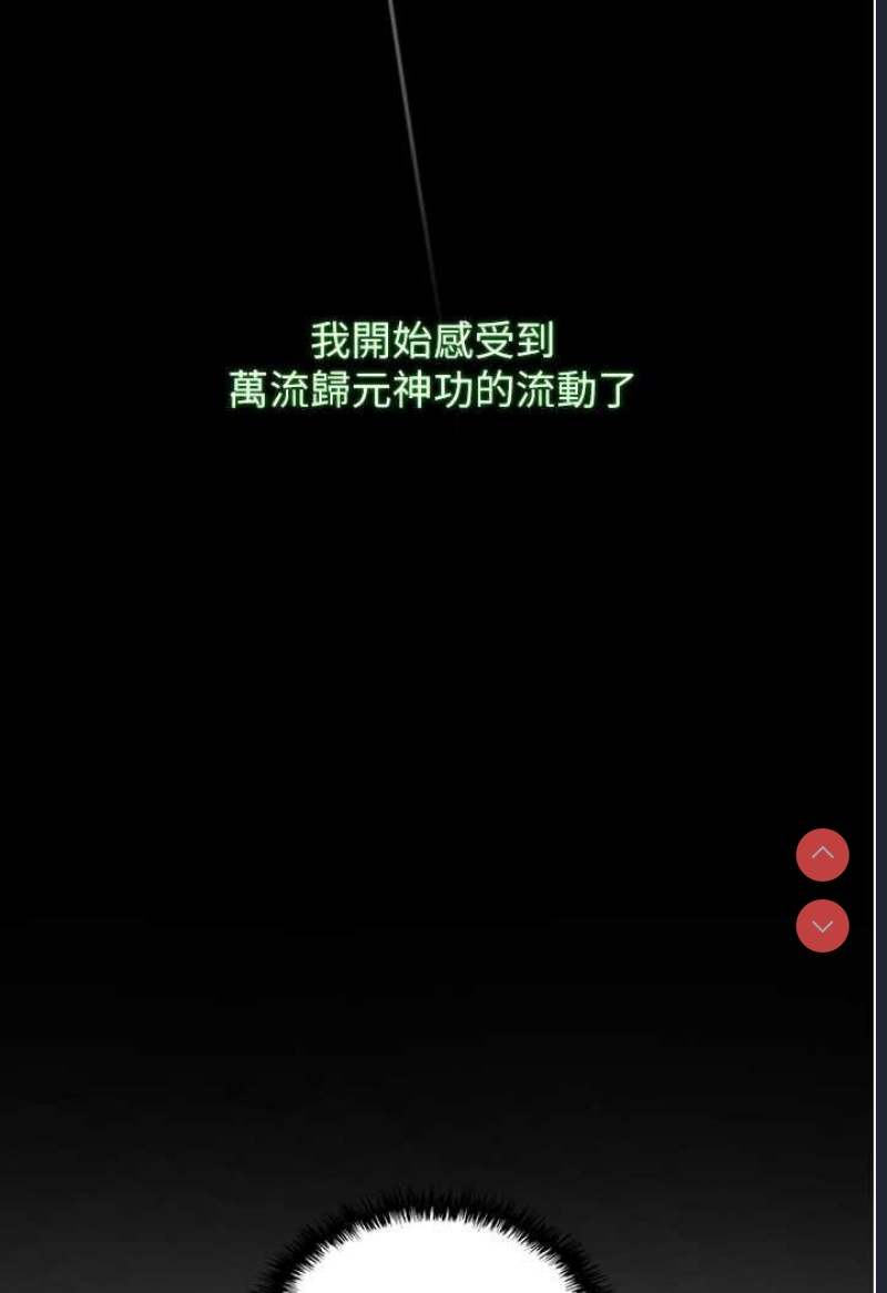 射雕英雄传：一捅天下