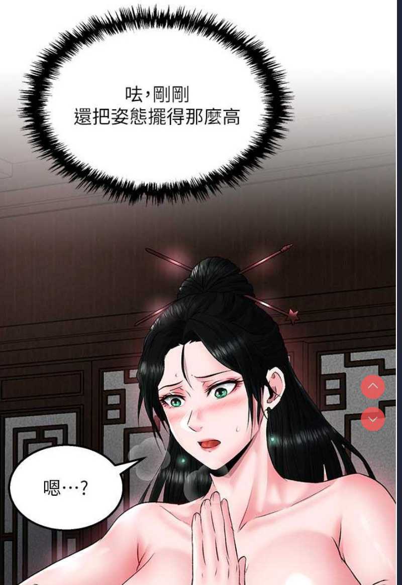 射雕英雄传：一捅天下