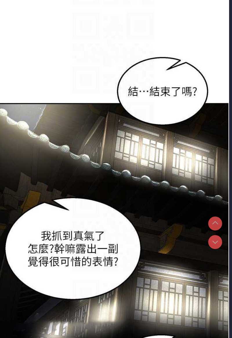 射雕英雄传：一捅天下