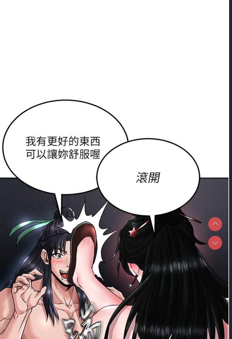 射雕英雄传：一捅天下