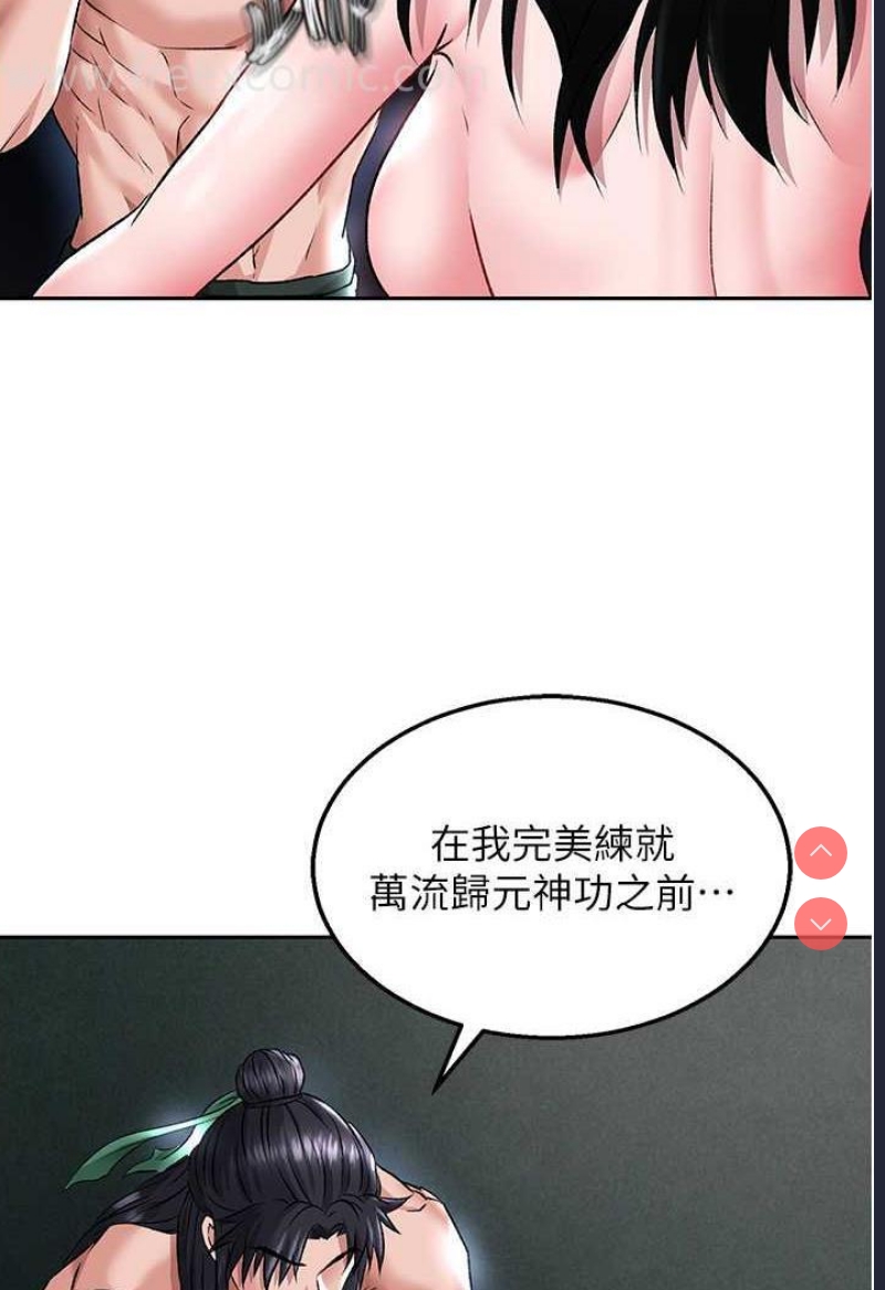 射雕英雄传：一捅天下