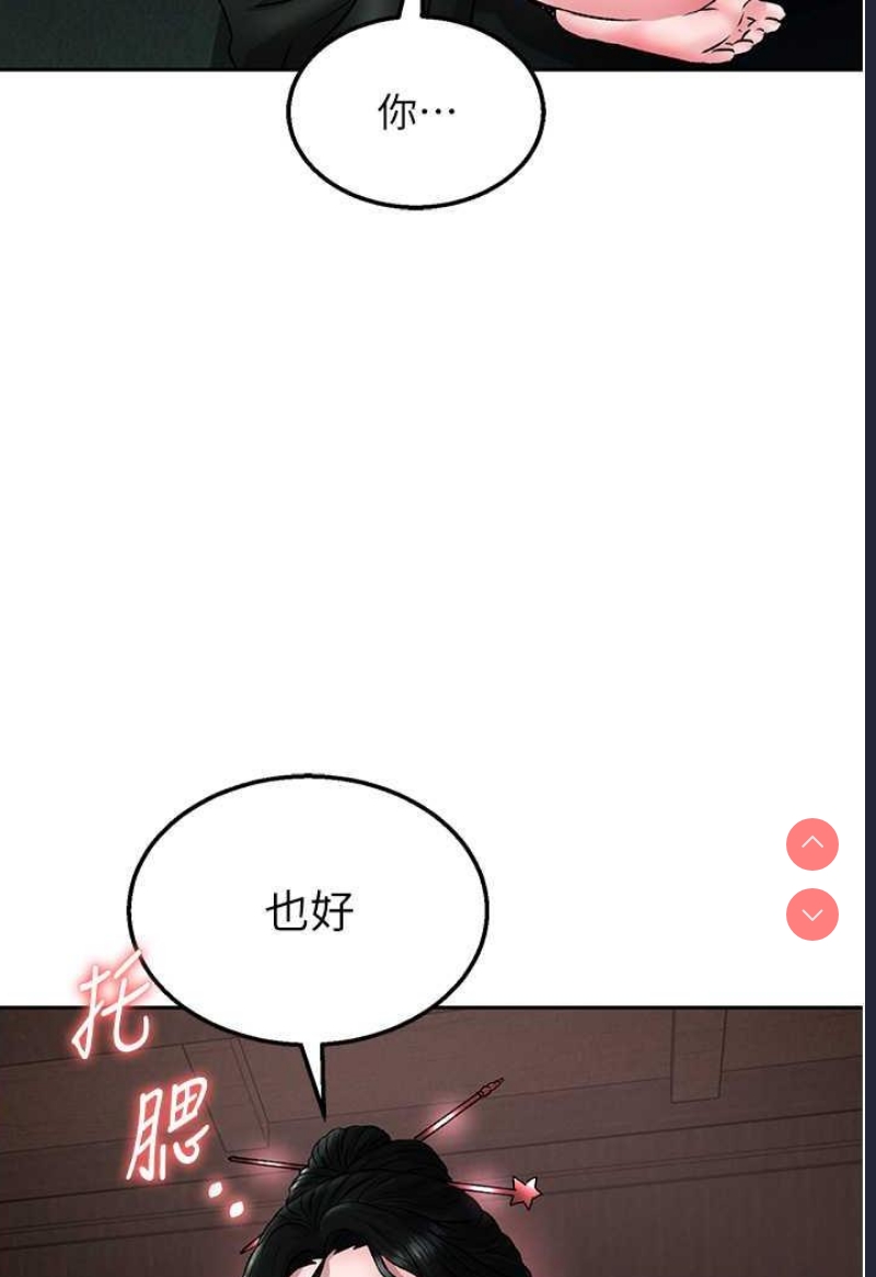 射雕英雄传：一捅天下