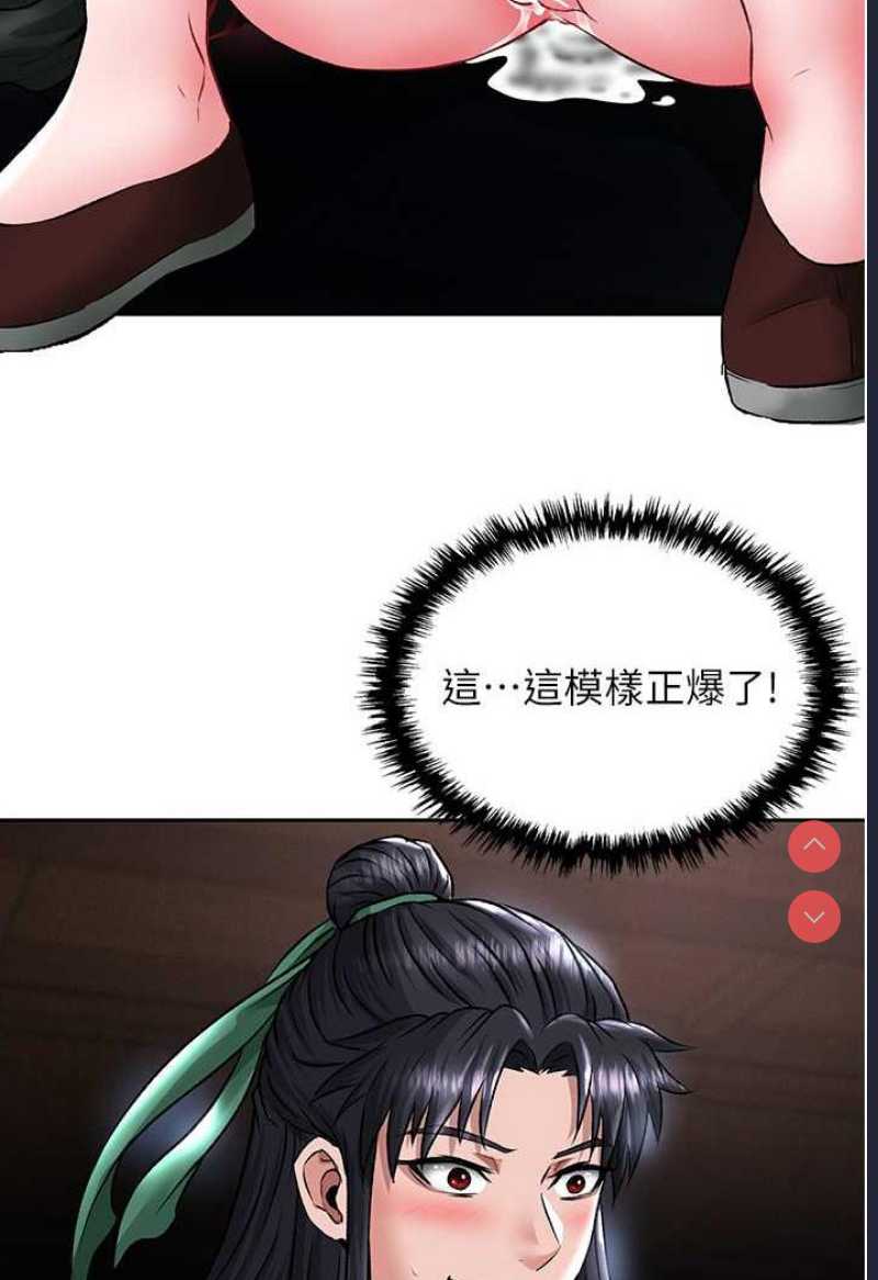 射雕英雄传：一捅天下
