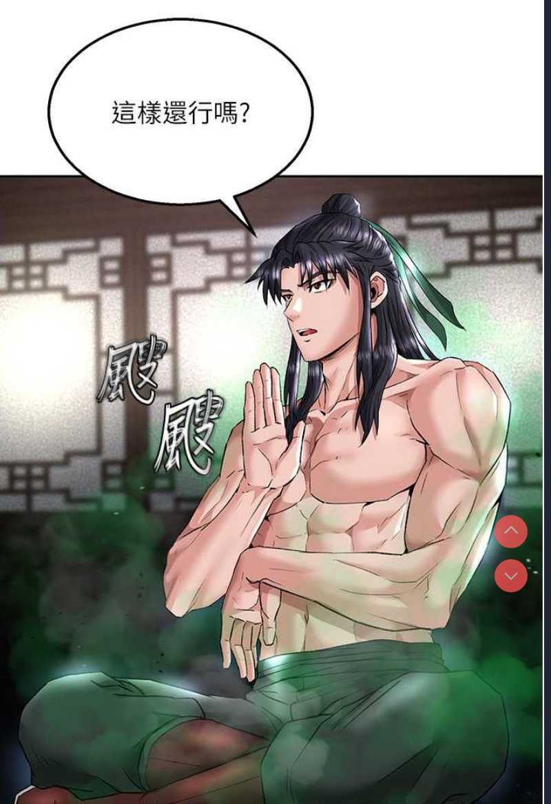 射雕英雄传：一捅天下
