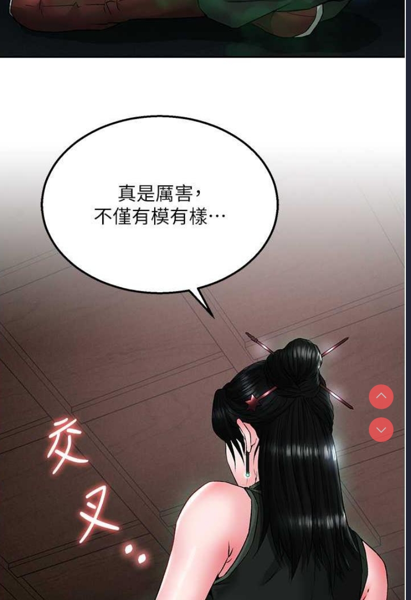 射雕英雄传：一捅天下