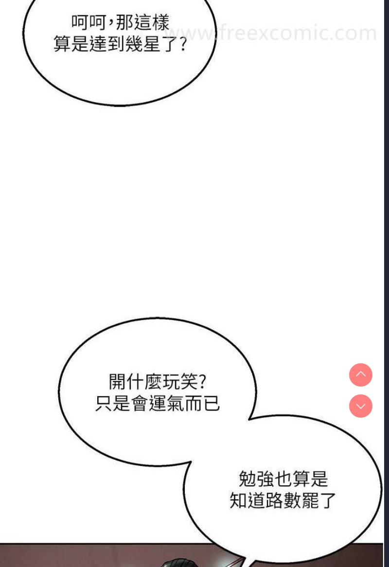 射雕英雄传：一捅天下