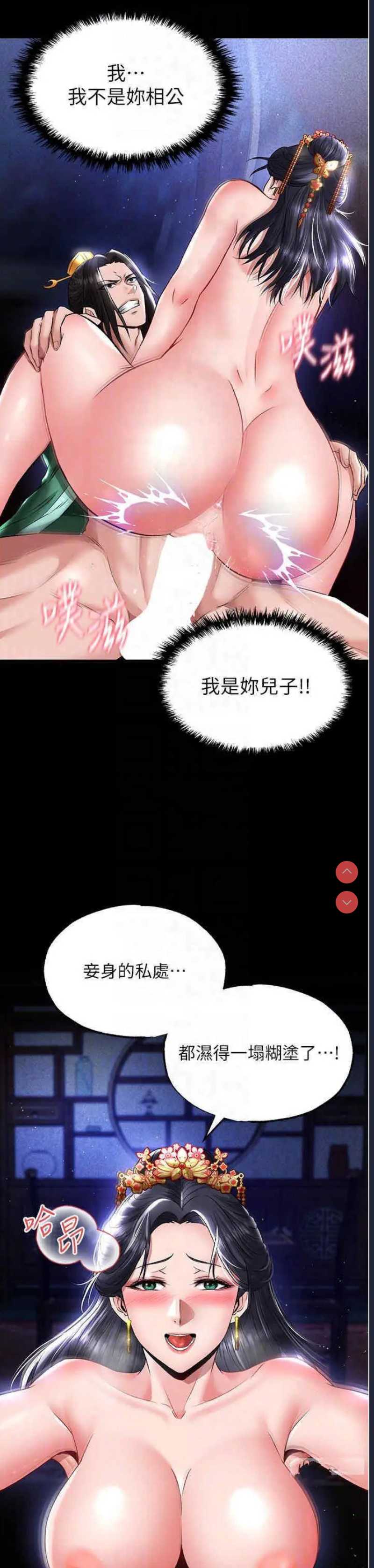 射雕英雄传：一捅天下