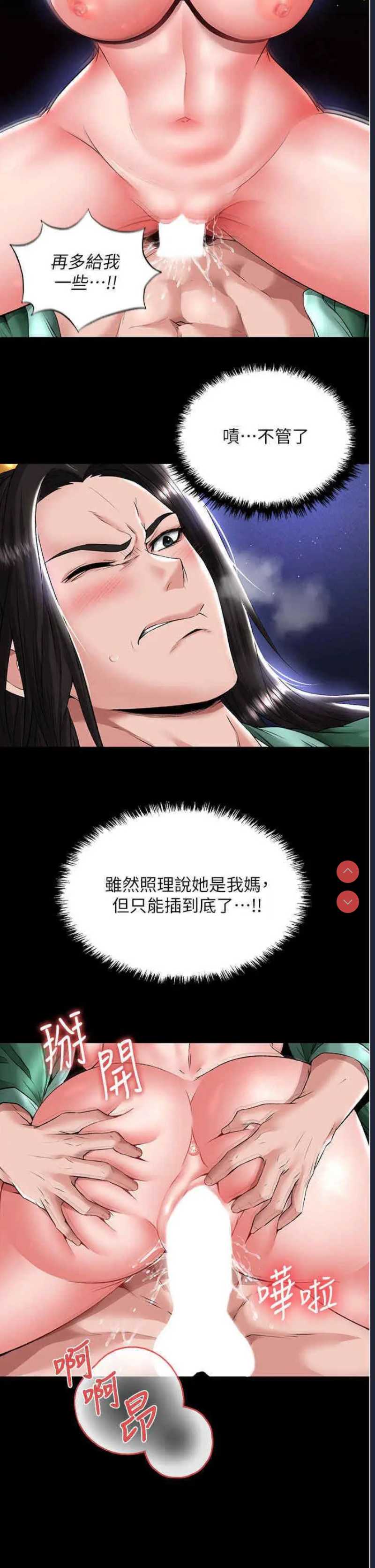 射雕英雄传：一捅天下