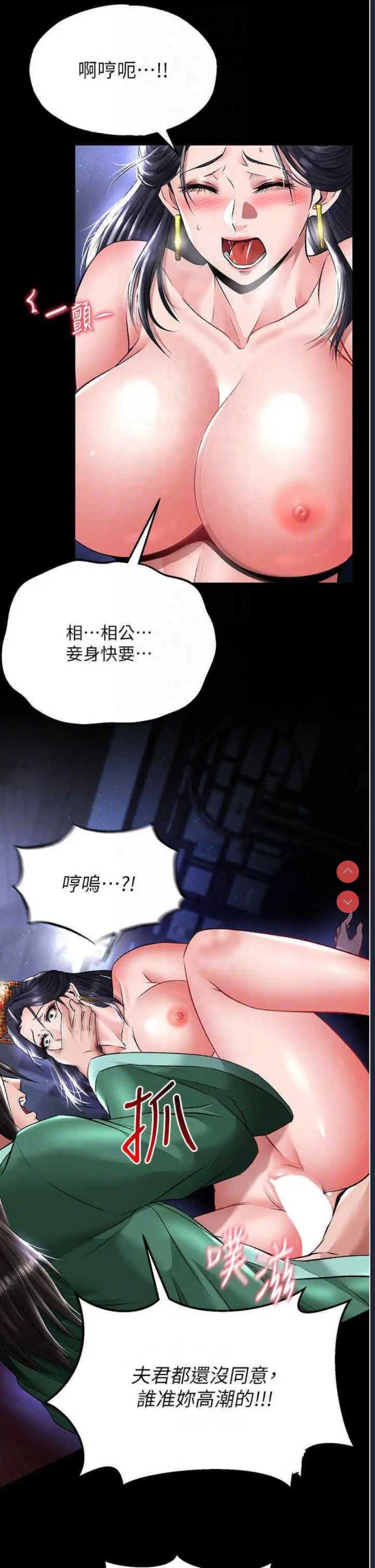 射雕英雄传：一捅天下