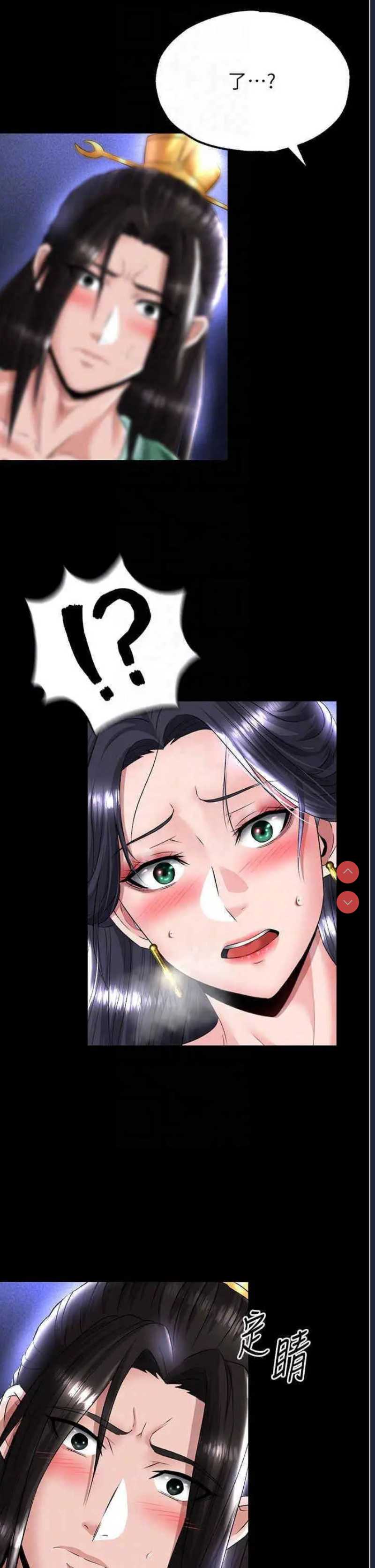 射雕英雄传：一捅天下