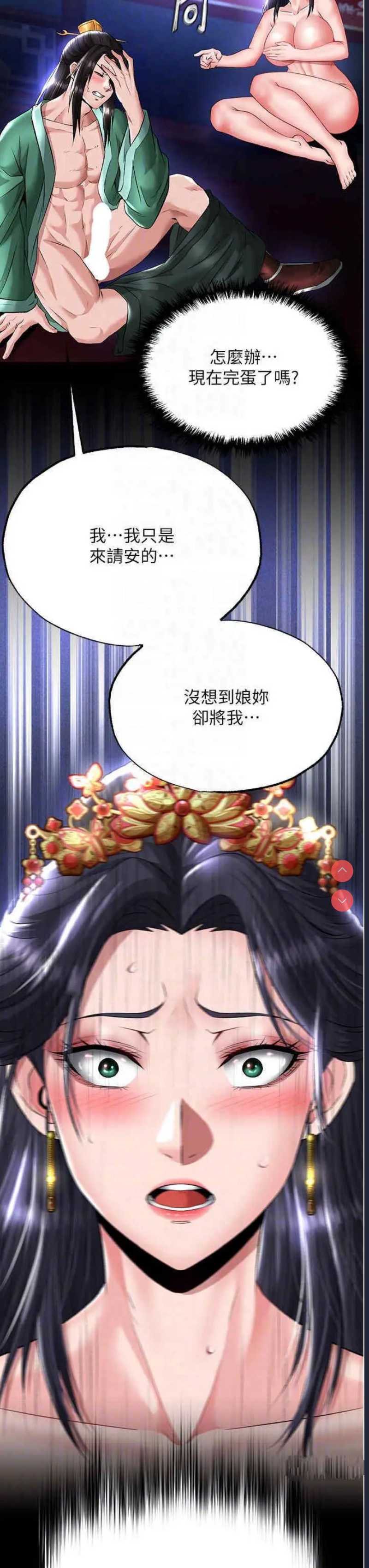 射雕英雄传：一捅天下