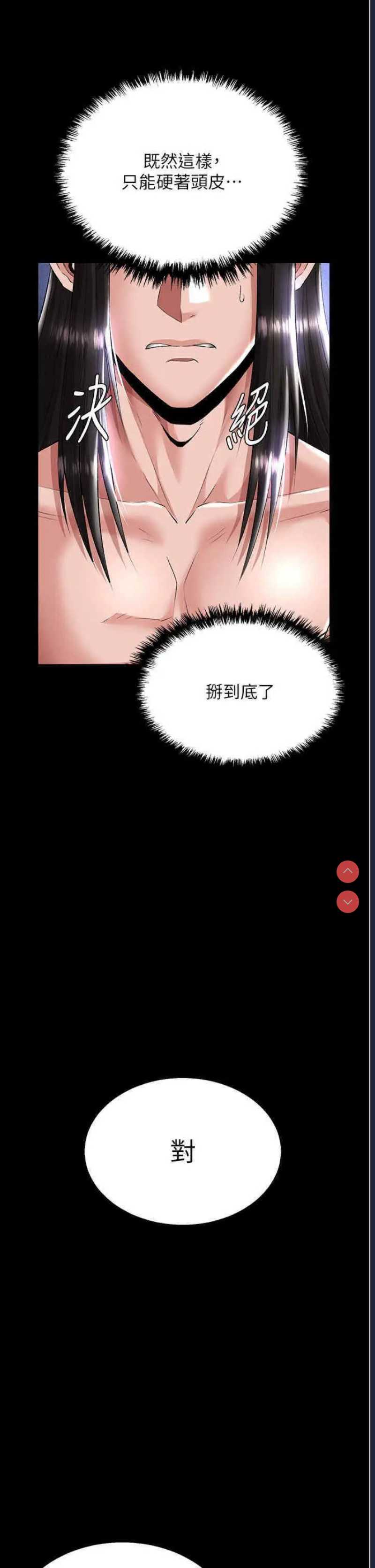 射雕英雄传：一捅天下