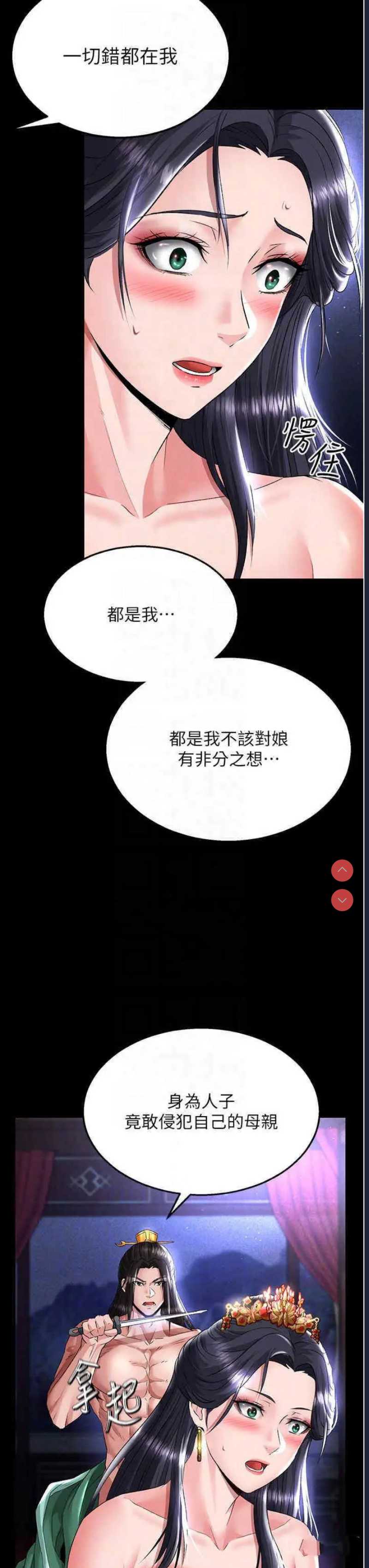 射雕英雄传：一捅天下