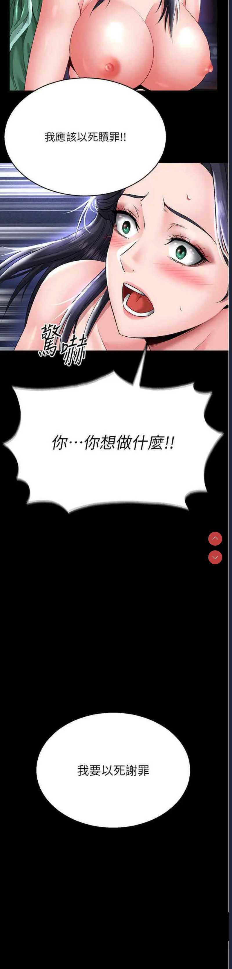 射雕英雄传：一捅天下