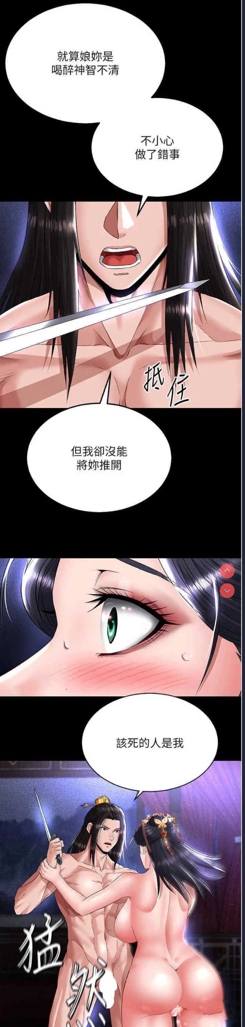 射雕英雄传：一捅天下