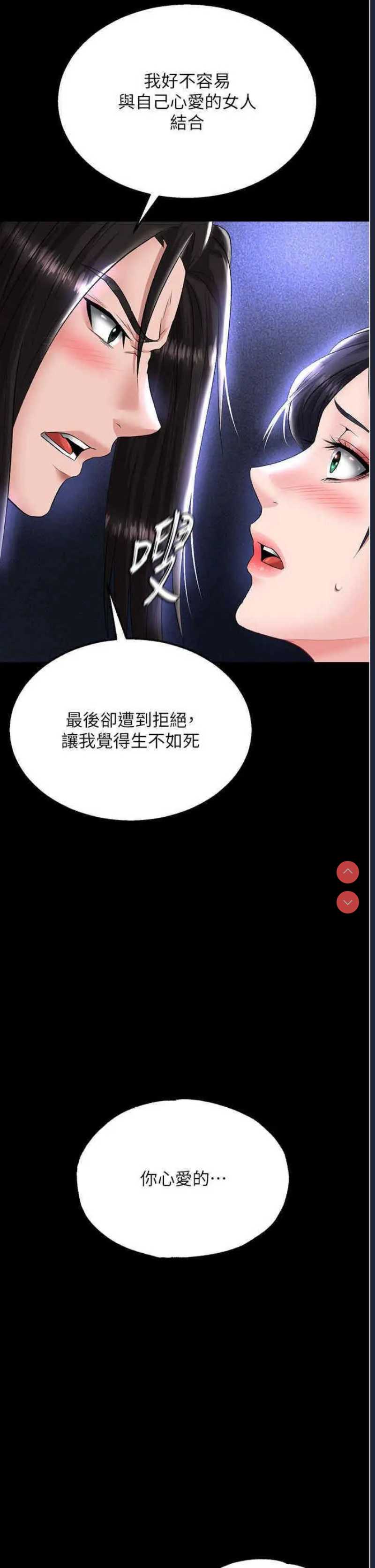 射雕英雄传：一捅天下